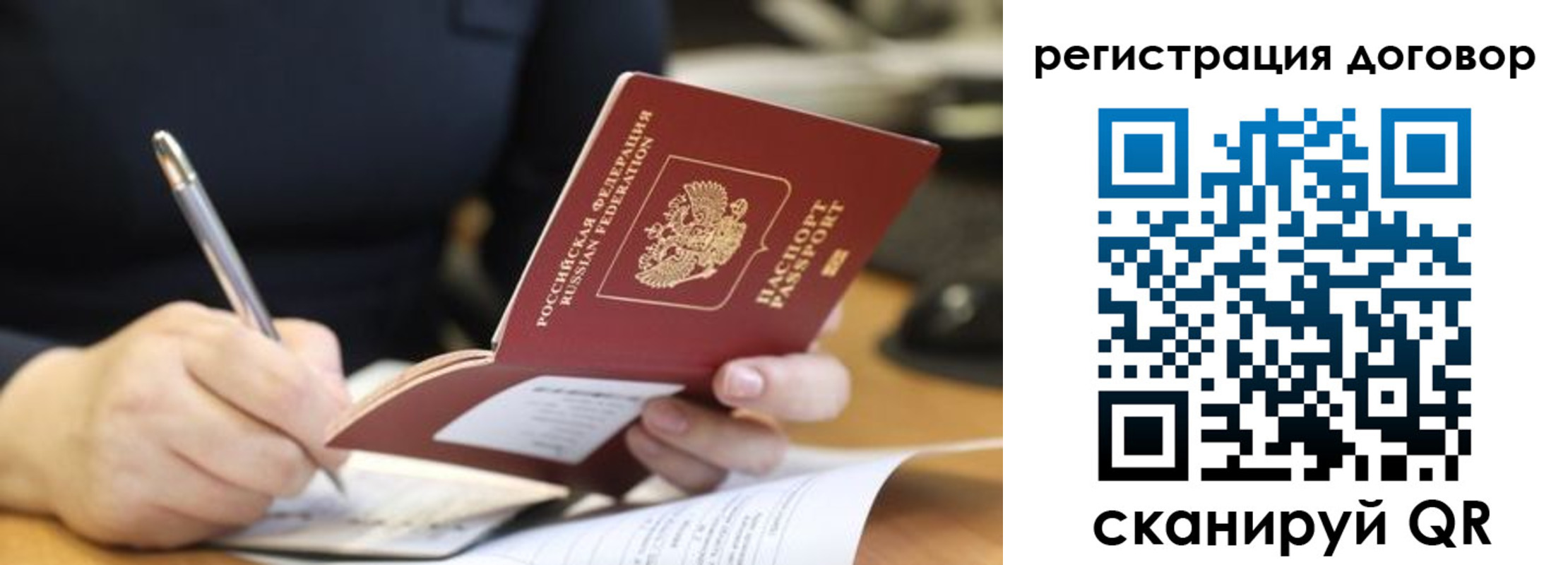 временная регистрация в Енисейске